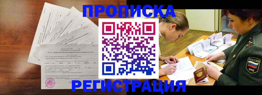 временная регистрация недорого в Заволжье