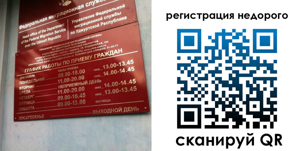 прописка законно в Заволжье