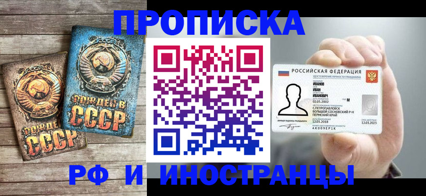 где прописаться в Заволжье