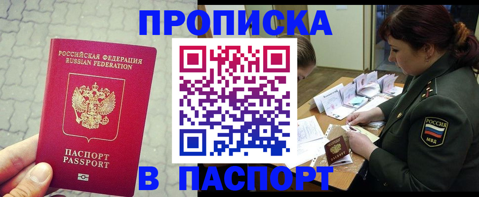 регистрация в Заволжье