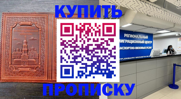 прописка ребенка в Заволжье