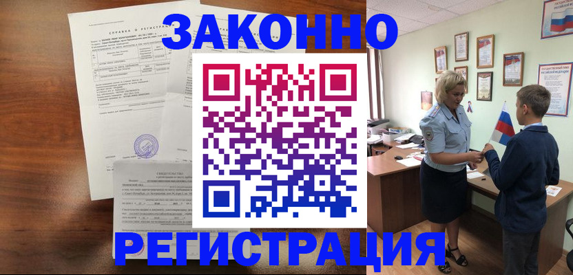 прописка иностранных граждан в Заволжье