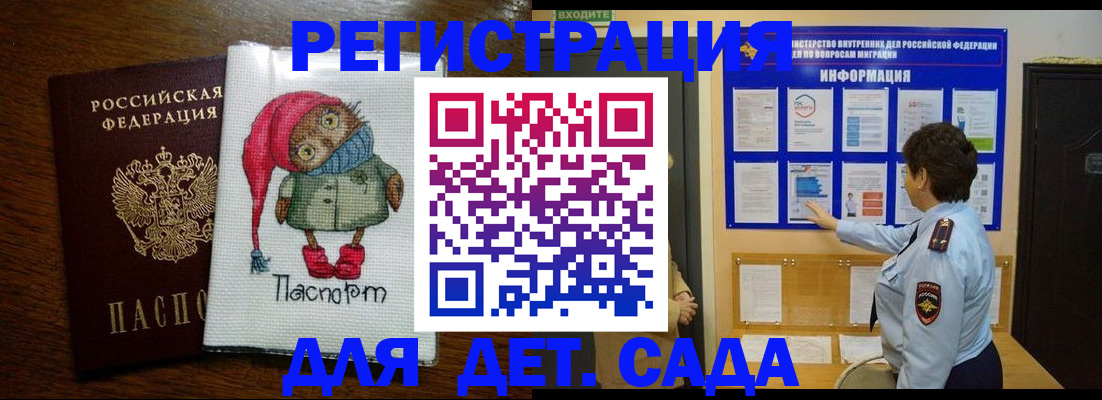 временная регистрация собственник в Заволжье