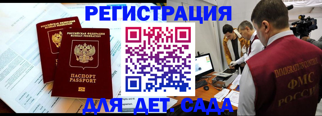 прописка для кредита в Заволжье
